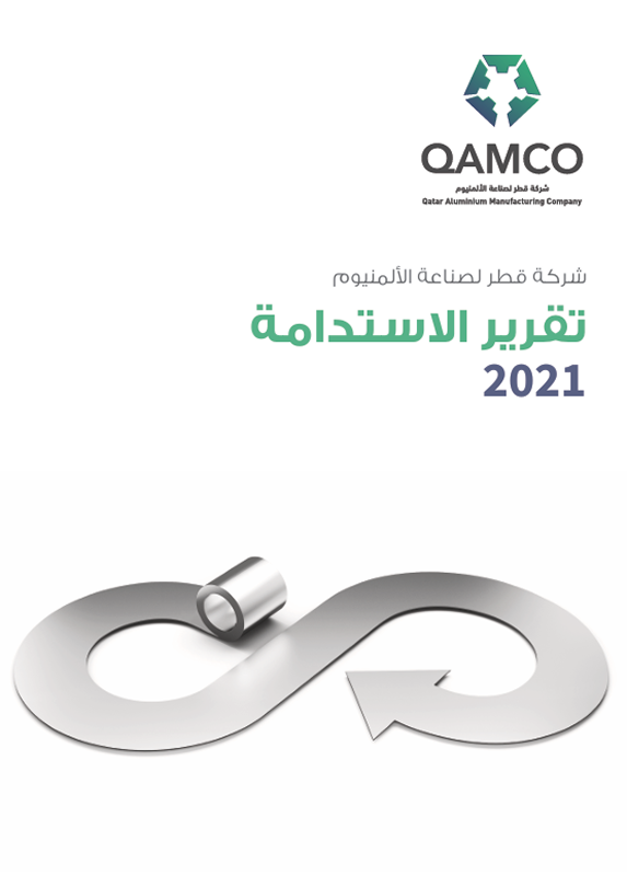 تقرير الاستدامة 2021