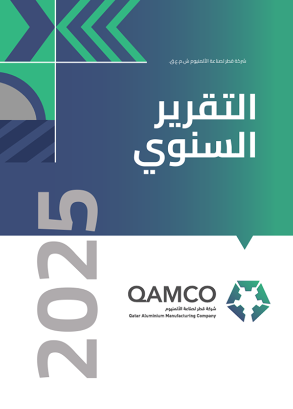 التقرير السنوي 2025