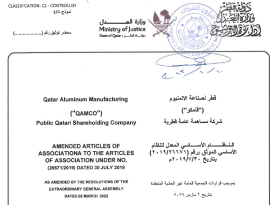 النظام الأساسي لشركة قطر لصناعة الألمنيوم