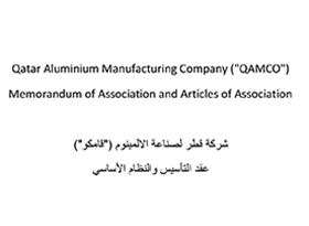 النظام الأساسي لشركة قطر لصناعة الألمنيوم