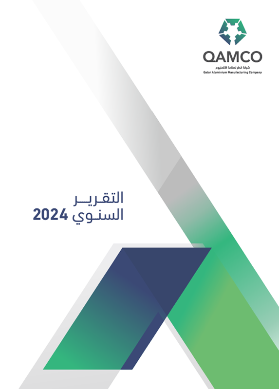 التقرير السنوي 2024